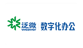 泛微